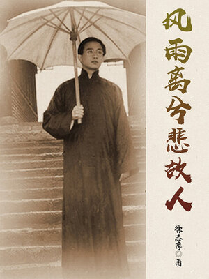 cover image of 徐志摩散文集